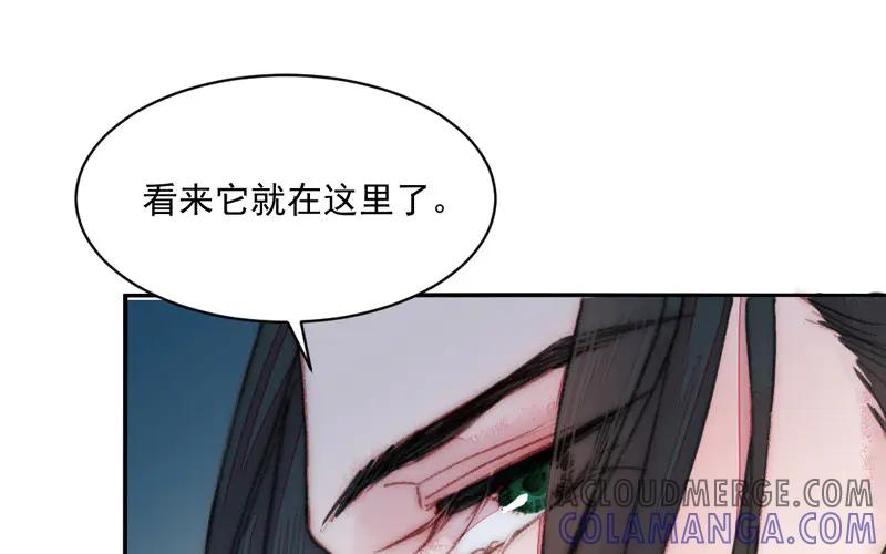 《妖孽双修么》第19话 芙蓉帐暖 第85页