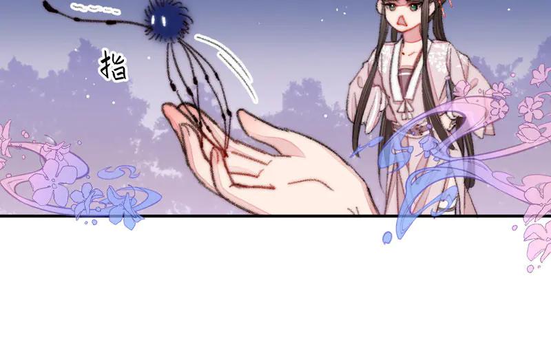 《妖孽双修么》第19话 芙蓉帐暖 第45页