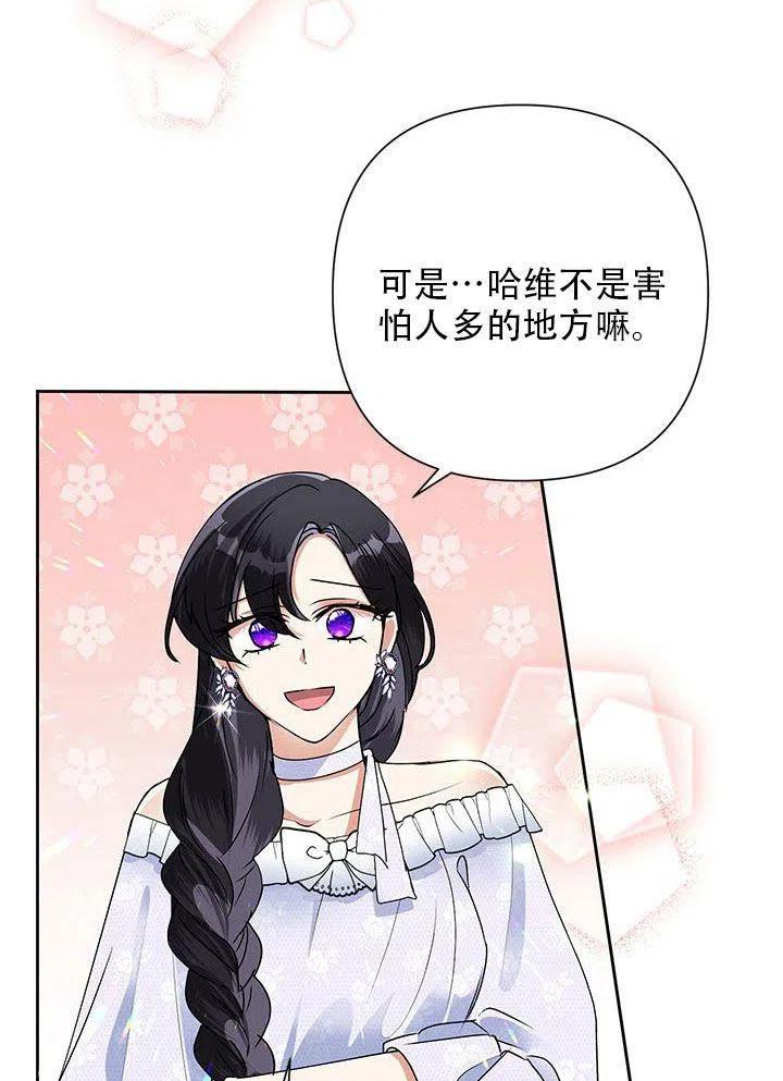 《恶女今天也很快乐 K》第21话 第31页