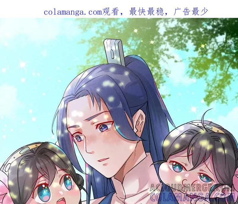 《爆笑小萌妃》第19话 打退堂鼓 第1页
