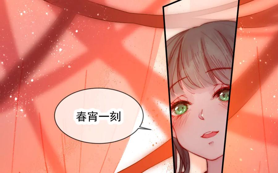《妖孽双修么》第20话 蝴蝶哥哥 第6页