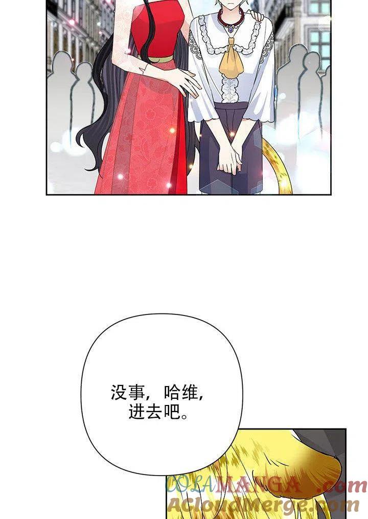 《恶女今天也很快乐 K》第21话 第85页