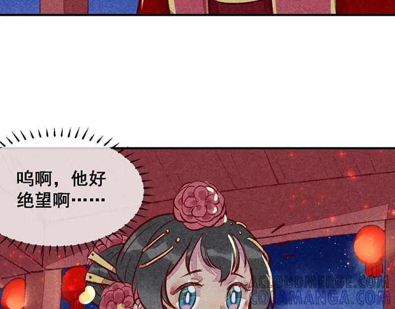 《爆笑小萌妃》第19话 打退堂鼓 第23页