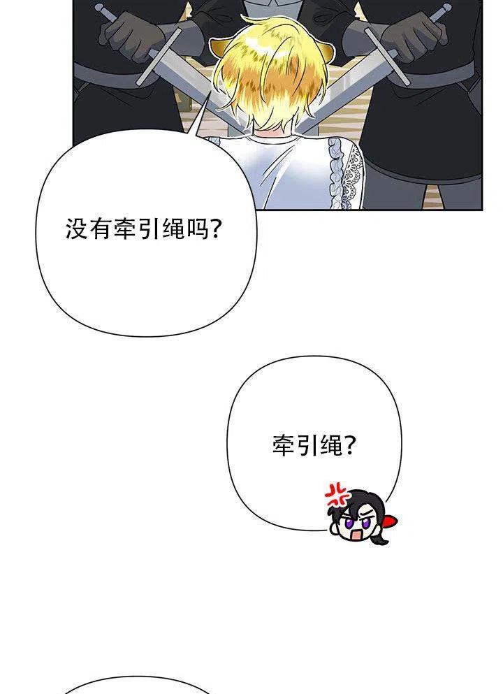 《恶女今天也很快乐 K》第21话 第64页