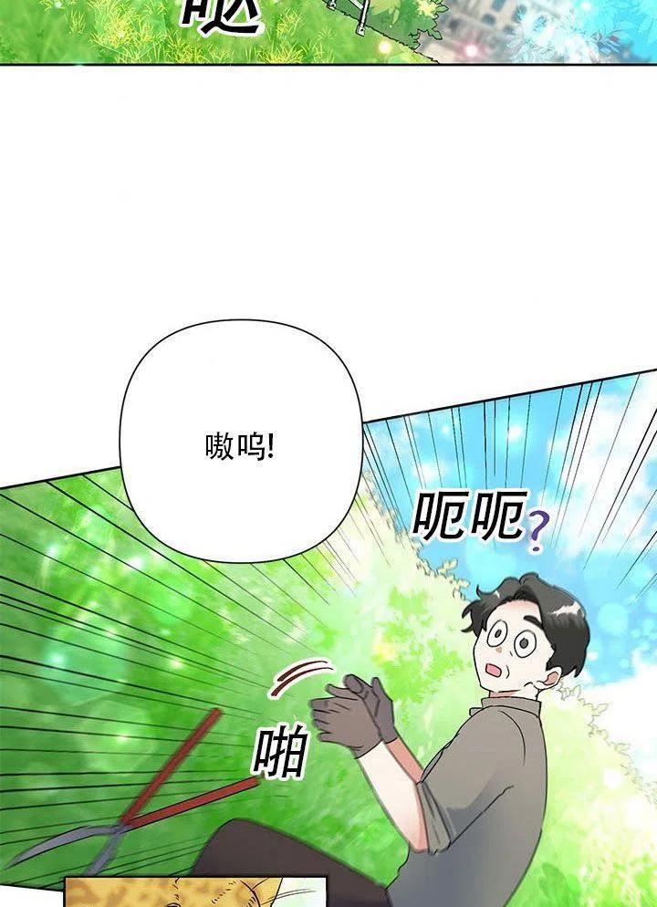 《恶女今天也很快乐 K》第21话 第11页