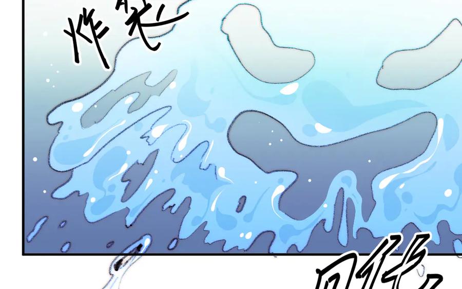 《妖孽双修么》第20话 蝴蝶哥哥 第36页