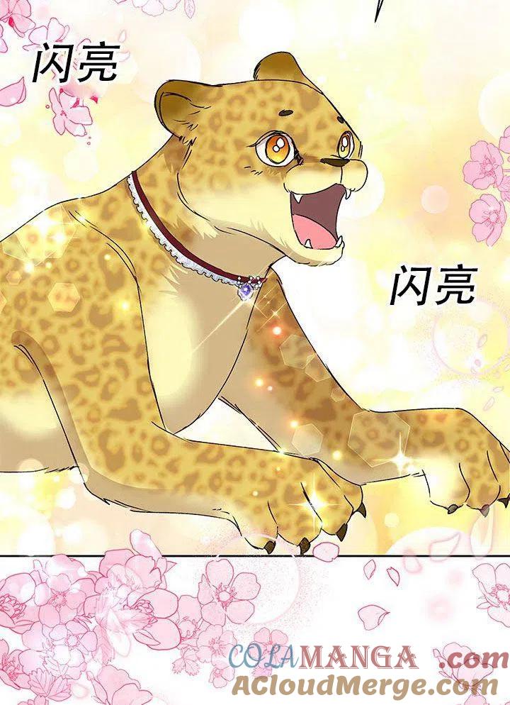 《恶女今天也很快乐 K》第21话 第13页