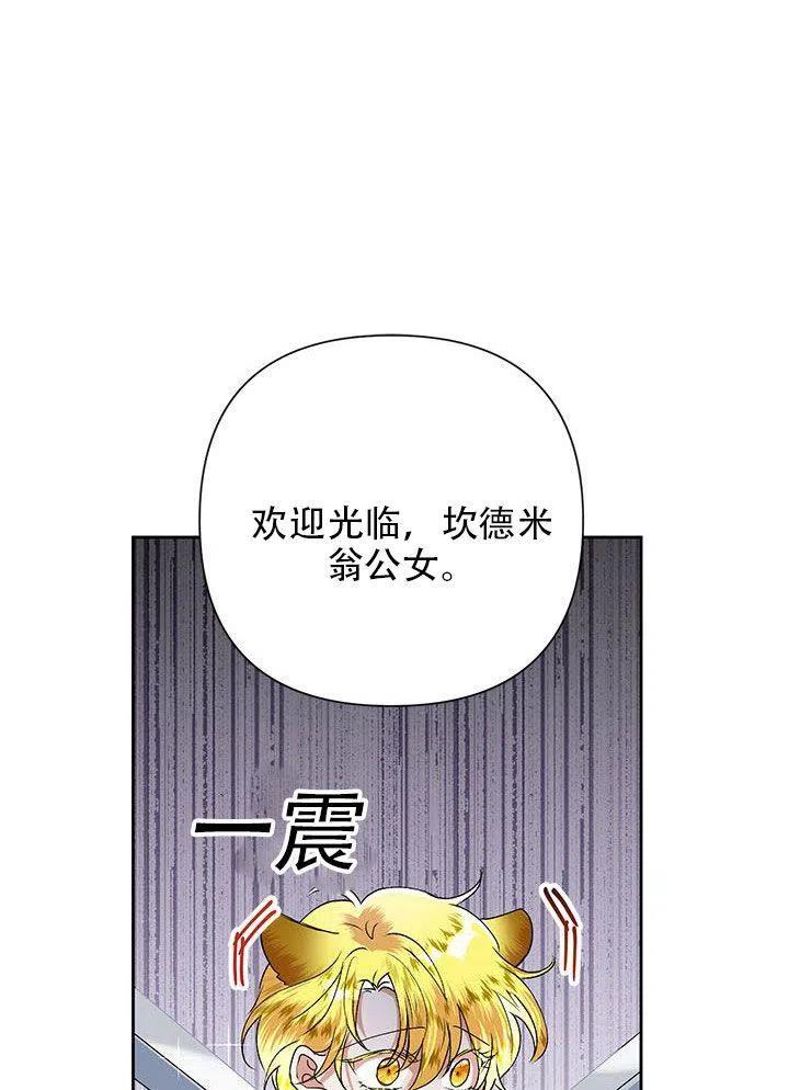 《恶女今天也很快乐 K》第21话 第60页