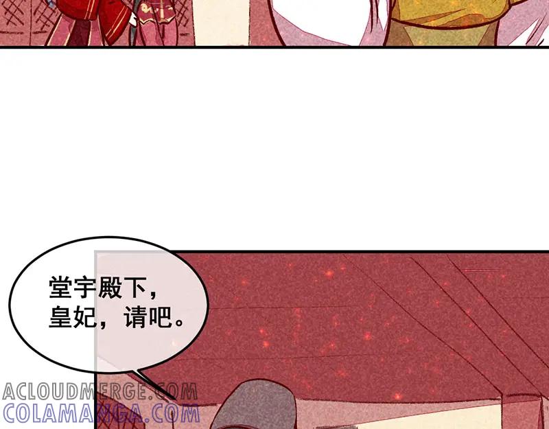 《爆笑小萌妃》第19话 打退堂鼓 第19页