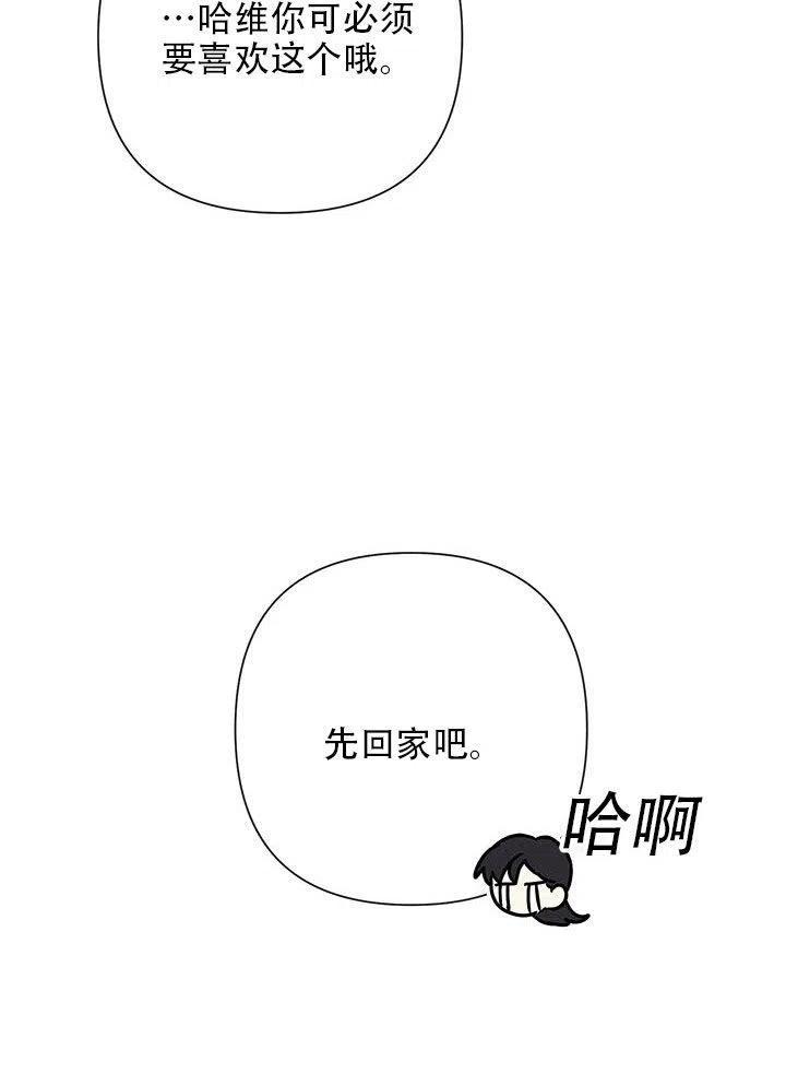 《恶女今天也很快乐 K》第21话 第8页