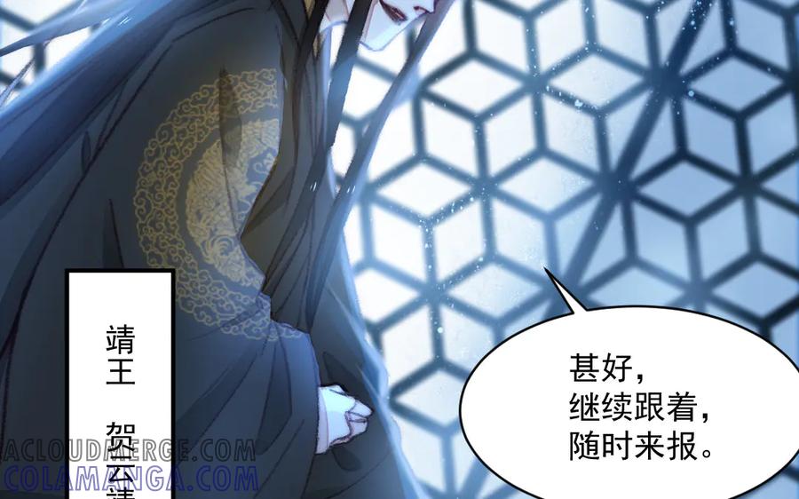 《妖孽双修么》第20话 蝴蝶哥哥 第67页