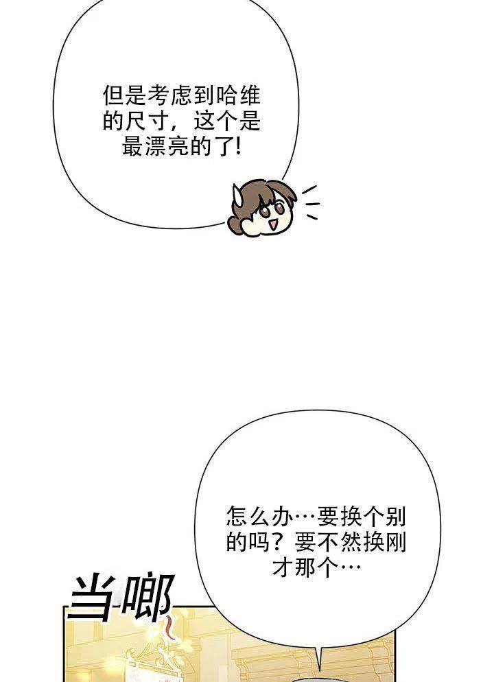 《恶女今天也很快乐 K》第21话 第4页