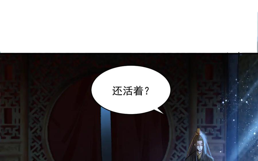 《妖孽双修么》第20话 蝴蝶哥哥 第62页