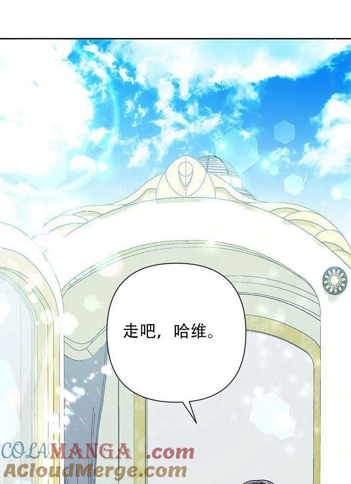 《恶女今天也很快乐 K》第21话 第45页