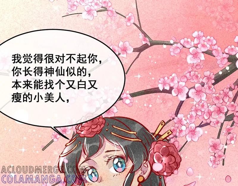 《爆笑小萌妃》第19话 打退堂鼓 第27页