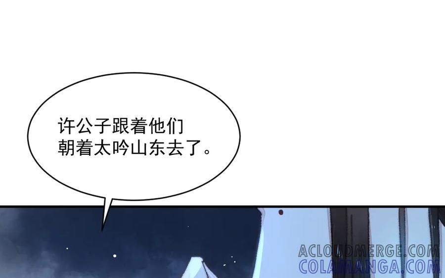 《妖孽双修么》第20话 蝴蝶哥哥 第64页