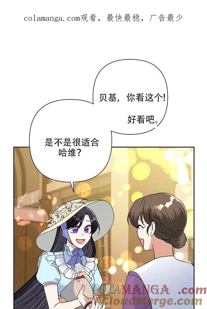 《恶女今天也很快乐 K》第21话 第1页