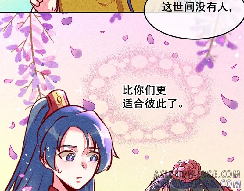 《爆笑小萌妃》第19话 打退堂鼓 第5页