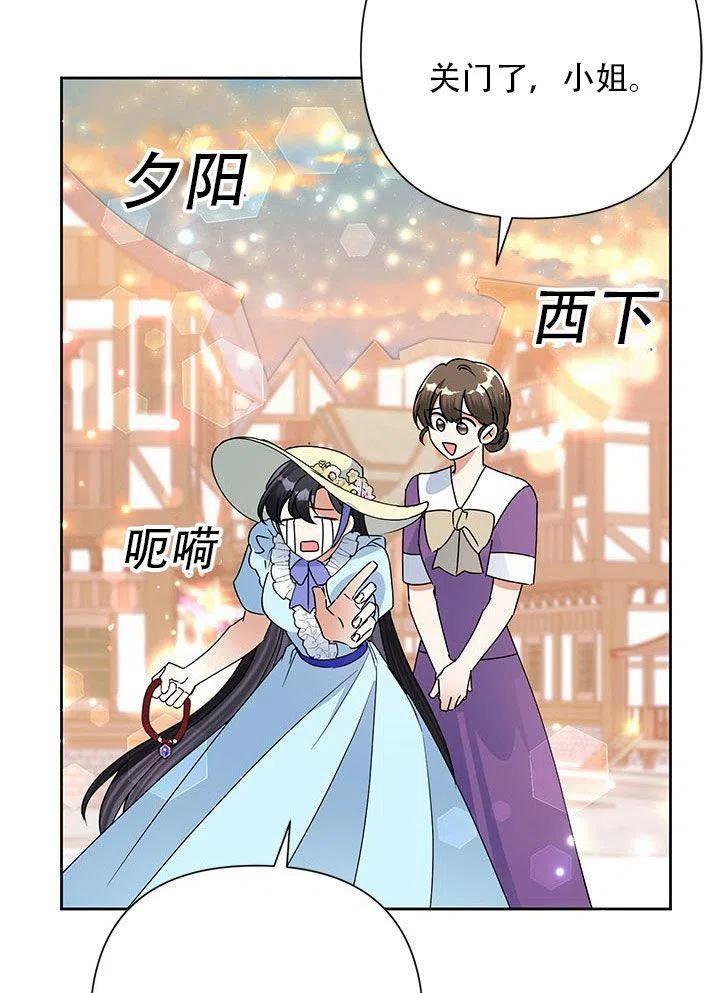 《恶女今天也很快乐 K》第21话 第7页