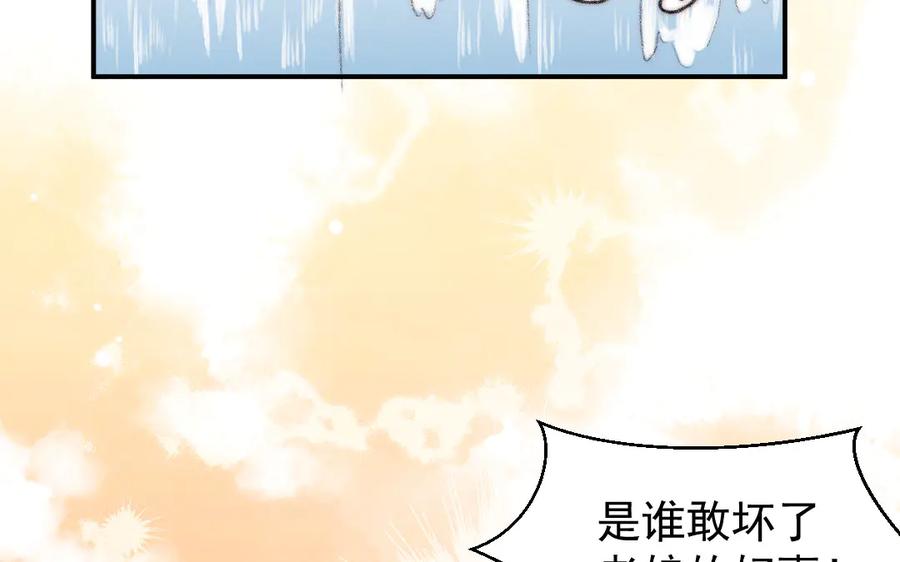 《妖孽双修么》第20话 蝴蝶哥哥 第38页