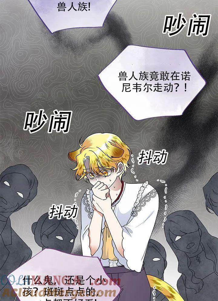 《恶女今天也很快乐 K》第21话 第53页