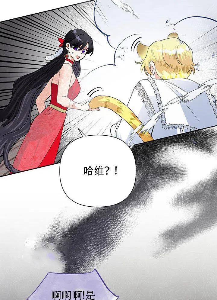 《恶女今天也很快乐 K》第21话 第52页