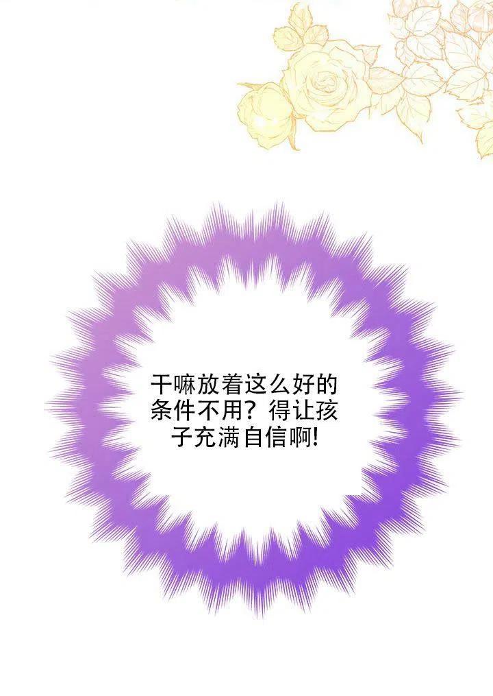 《恶女今天也很快乐 K》第21话 第102页
