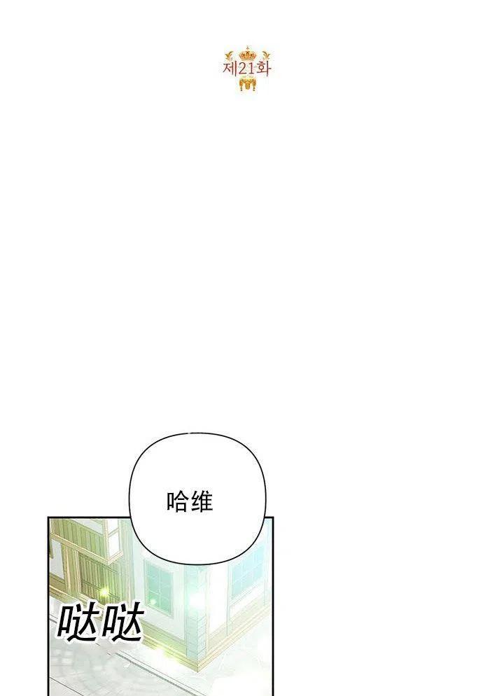 《恶女今天也很快乐 K》第21话 第39页