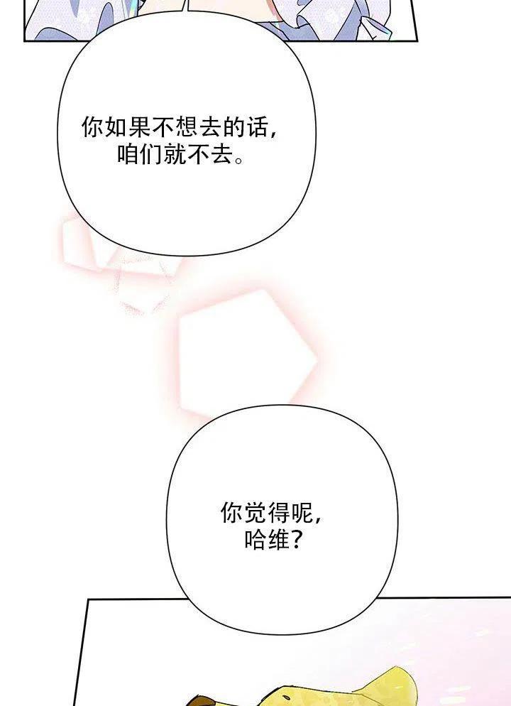 《恶女今天也很快乐 K》第21话 第32页
