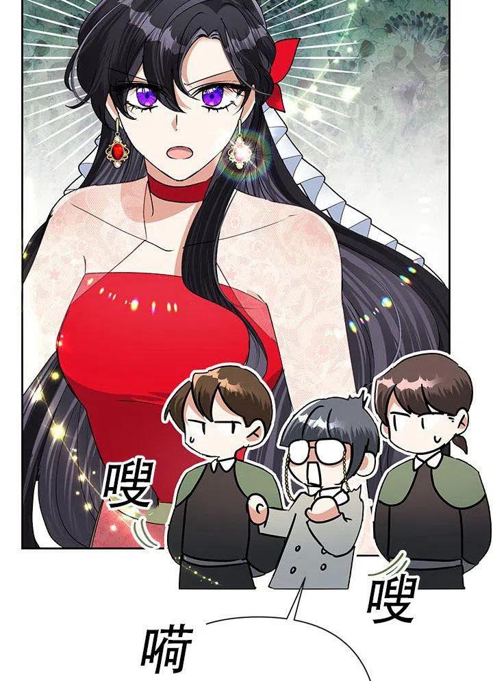 《恶女今天也很快乐 K》第21话 第83页