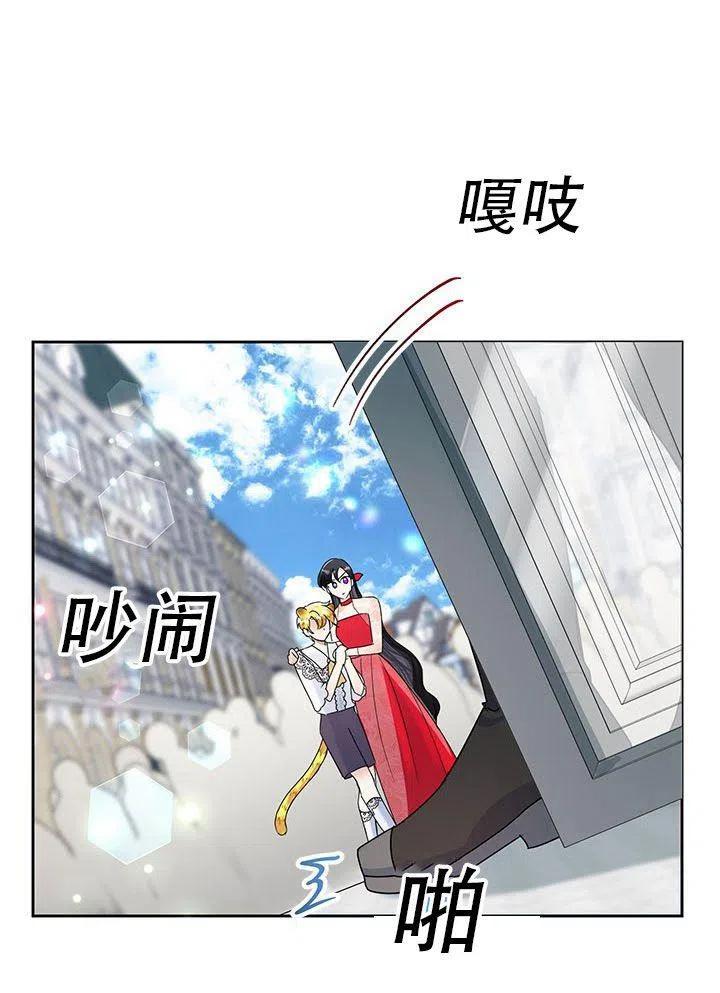 《恶女今天也很快乐 K》第21话 第59页
