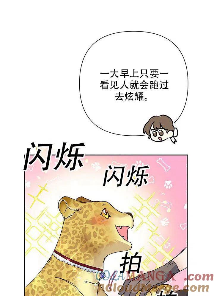 《恶女今天也很快乐 K》第21话 第17页