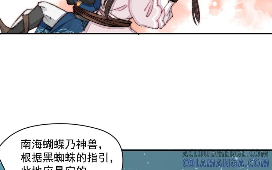 《妖孽双修么》第20话 蝴蝶哥哥 第40页