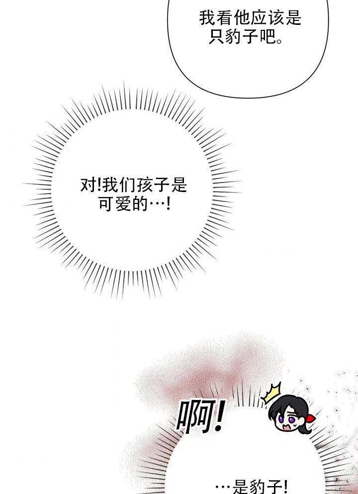 《恶女今天也很快乐 K》第21话 第66页