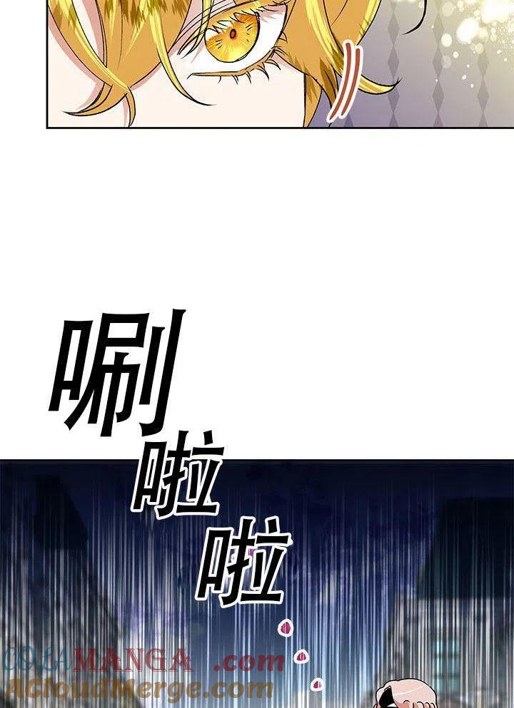 《恶女今天也很快乐 K》第21话 第49页
