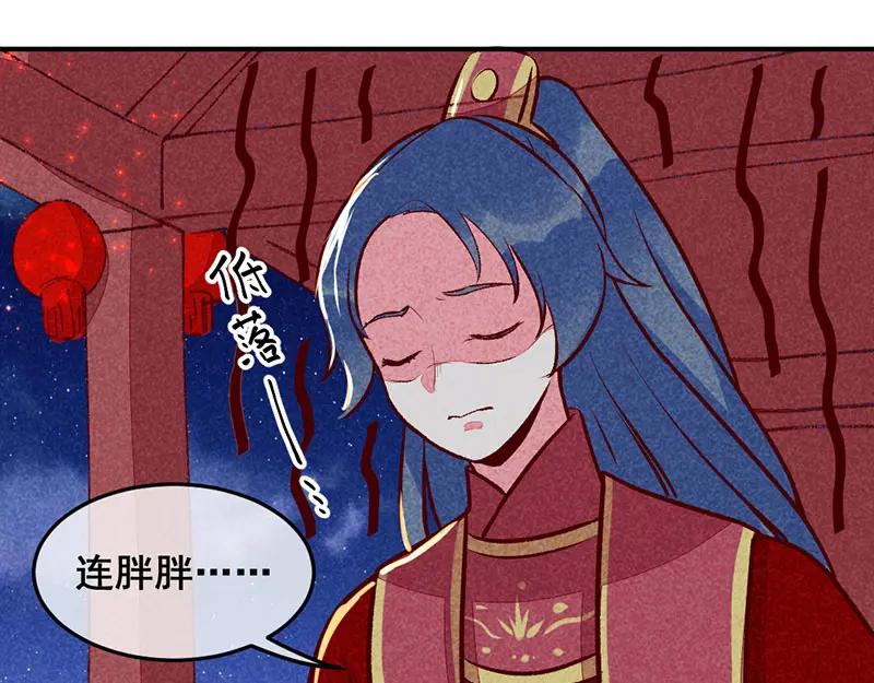 《爆笑小萌妃》第19话 打退堂鼓 第22页