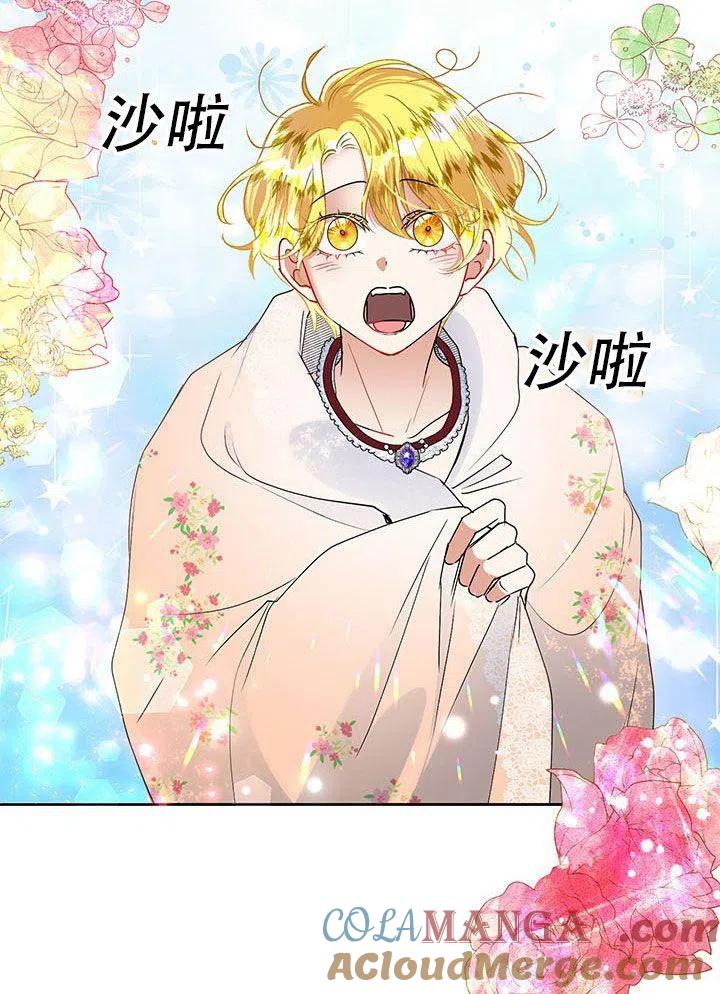 《恶女今天也很快乐 K》第21话 第37页