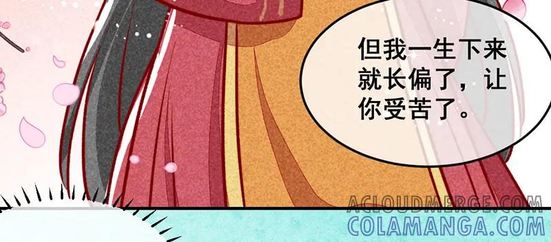 《爆笑小萌妃》第19话 打退堂鼓 第29页
