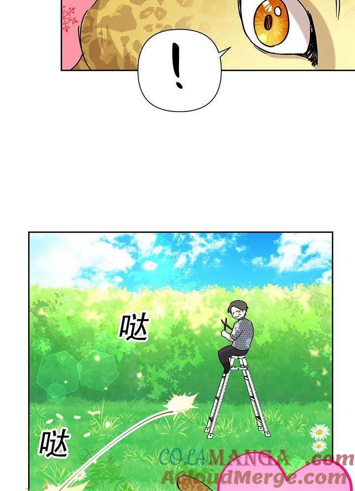 《恶女今天也很快乐 K》第21话 第25页