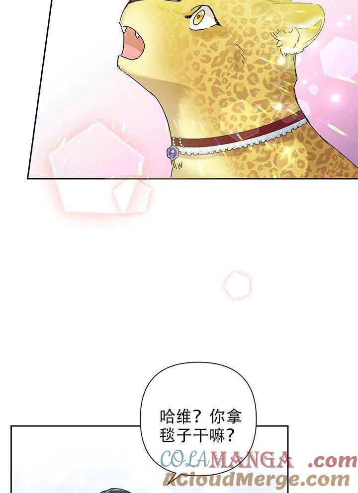 《恶女今天也很快乐 K》第21话 第33页