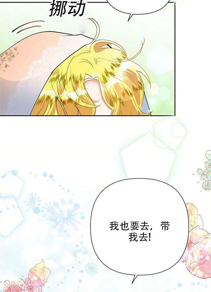 《恶女今天也很快乐 K》第21话 第36页