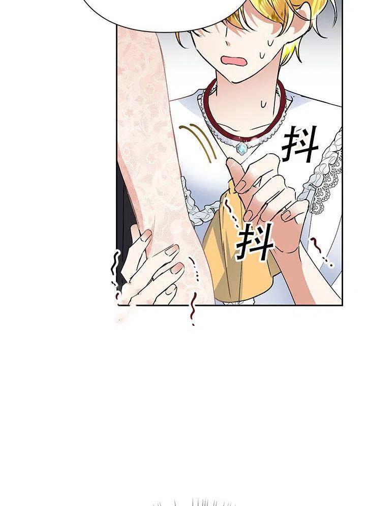 《恶女今天也很快乐 K》第21话 第74页