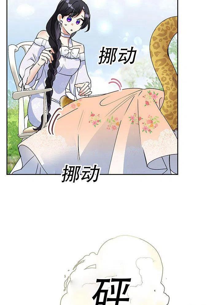 《恶女今天也很快乐 K》第21话 第34页