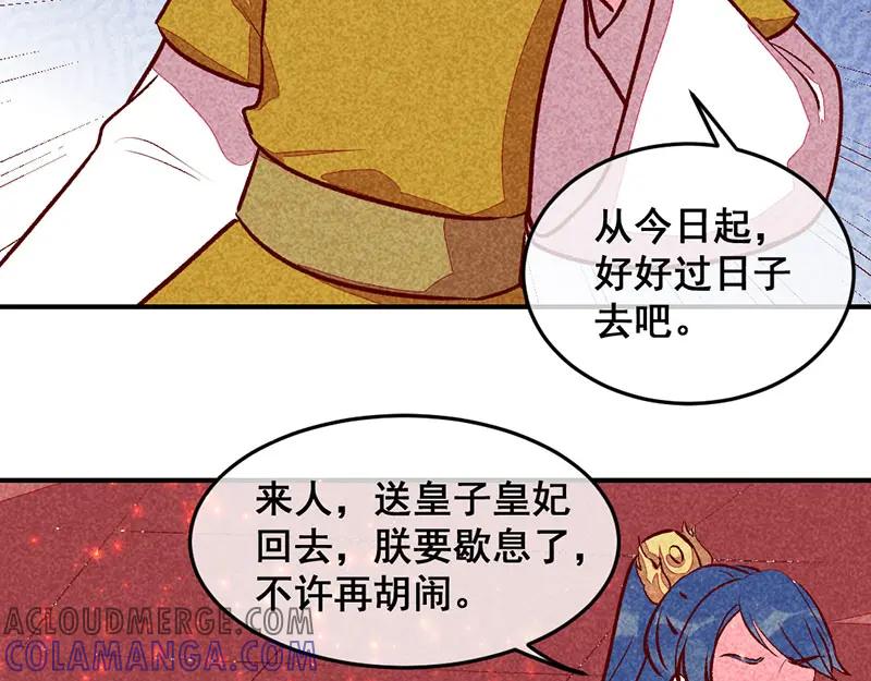 《爆笑小萌妃》第19话 打退堂鼓 第17页