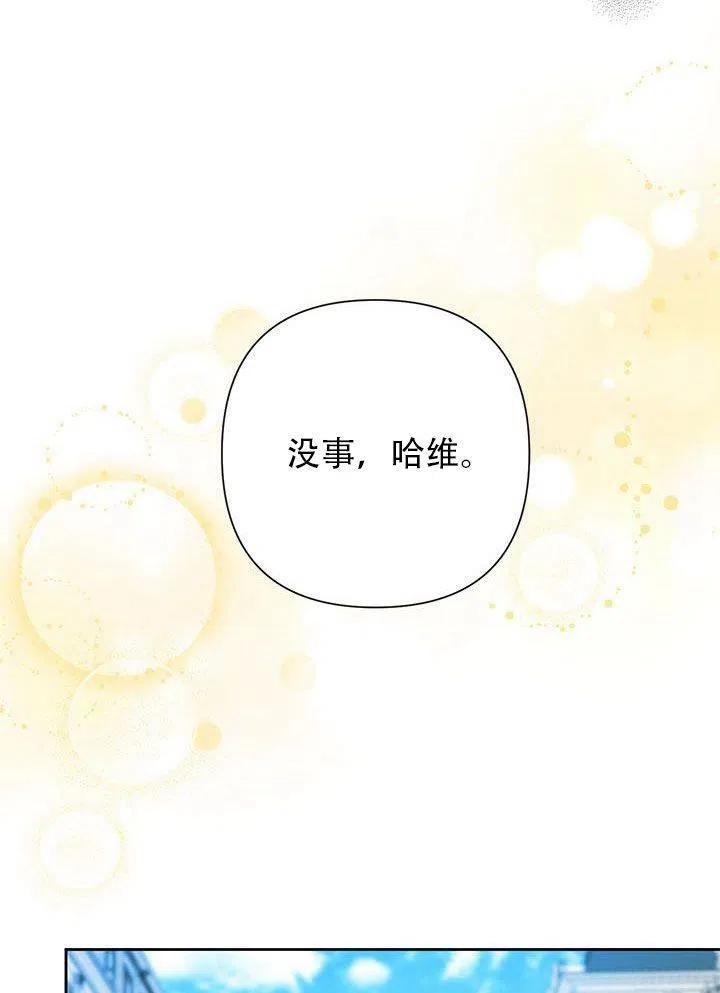 《恶女今天也很快乐 K》第21话 第56页