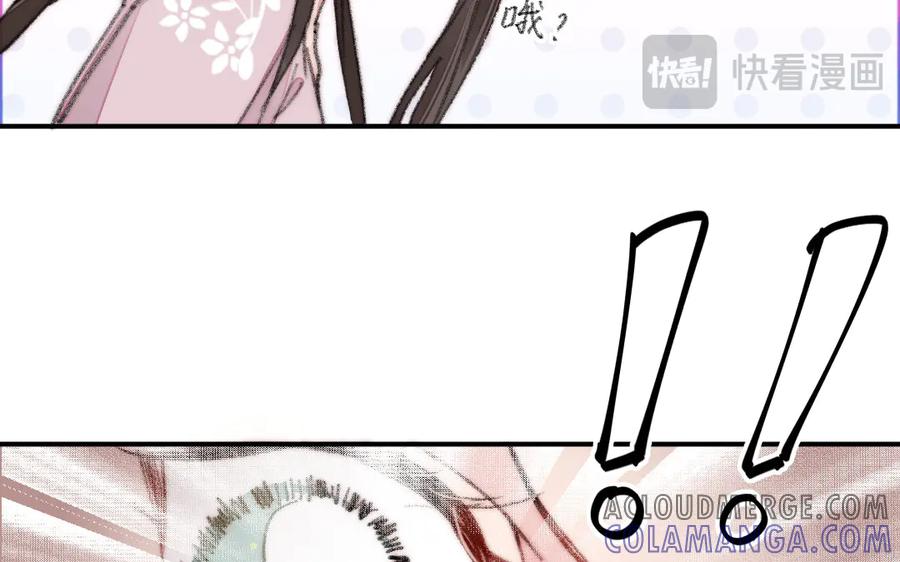 《妖孽双修么》第20话 蝴蝶哥哥 第85页