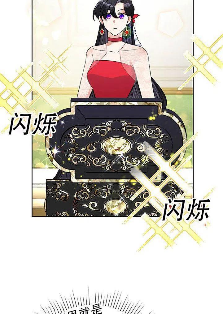 《恶女今天也很快乐 K》第21话 第96页