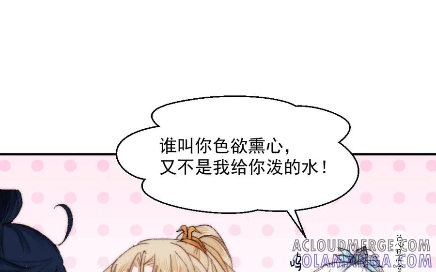 《妖孽双修么》第20话 蝴蝶哥哥 第43页