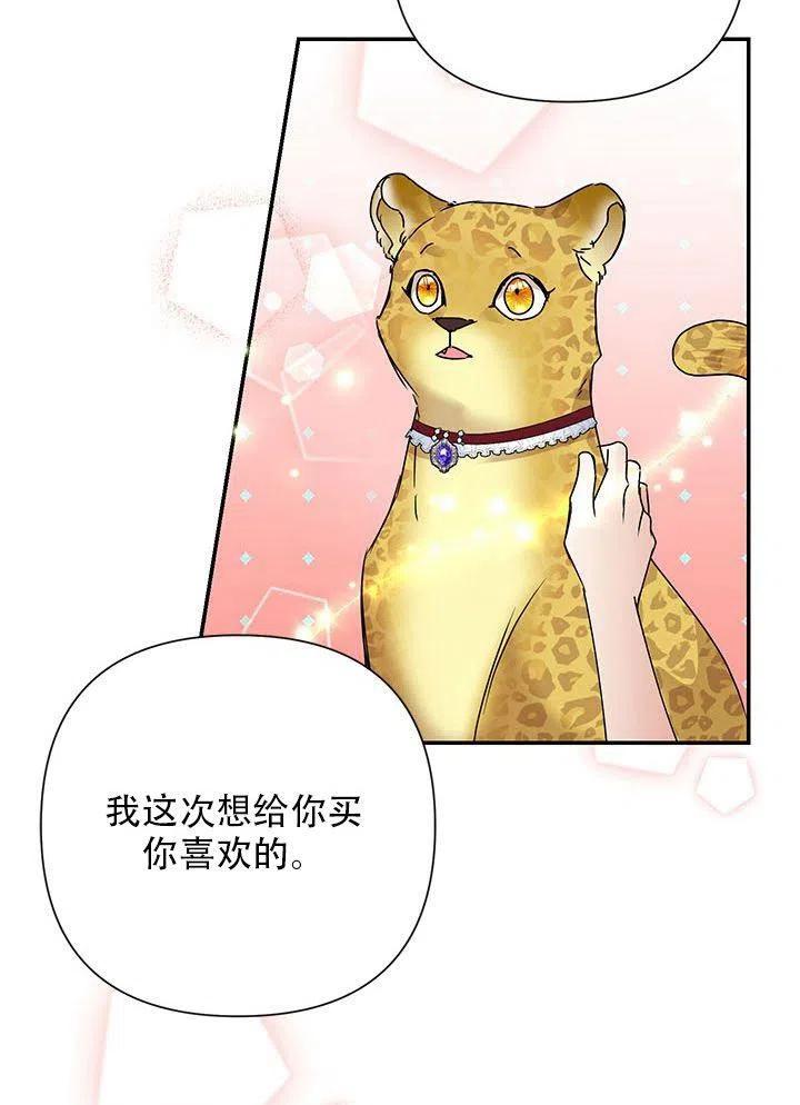 《恶女今天也很快乐 K》第21话 第30页