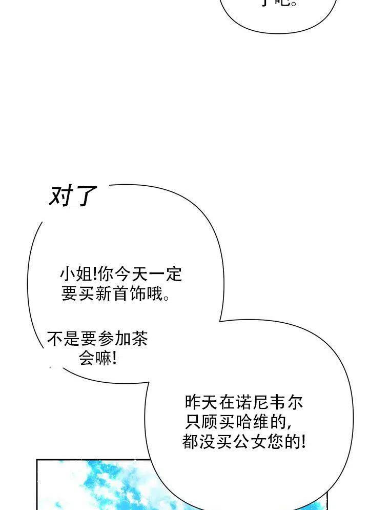 《恶女今天也很快乐 K》第21话 第20页